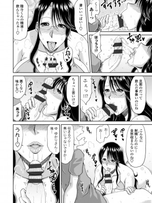 [甲斐ひろゆき] 堕（お）とされ疼き妻【電子版特典付き】_016_0016_right