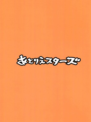 [あとりえスターズ (有都あらゆる)] ブルーアーカイ蒸 (ブルーアーカイブ) [转尾巴猫汉化] [DL版]_34_36