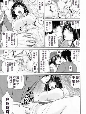 [黒木秀彦] 32歳欲求不満の人妻 [Alter by _HY][天月ntr汉化組][無修正]_117_1