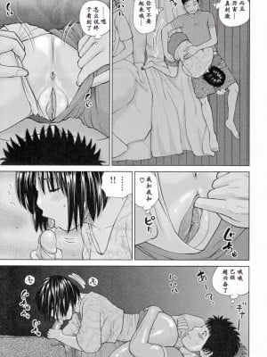 [黒木秀彦] 32歳欲求不満の人妻 [Alter by _HY][天月ntr汉化組][無修正]_137_1