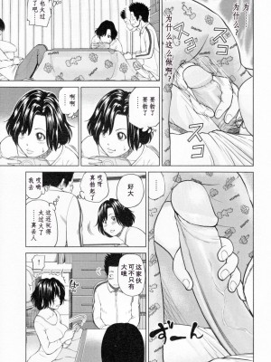 [黒木秀彦] 32歳欲求不満の人妻 [Alter by _HY][天月ntr汉化組][無修正]_153_1