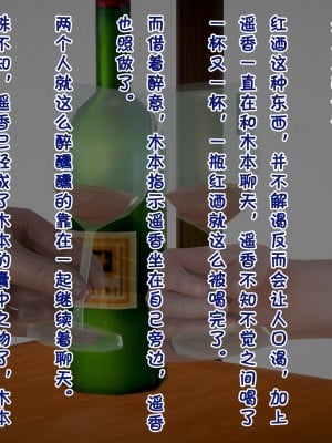 [3D][霖虫子] 被寝取的护理_0296