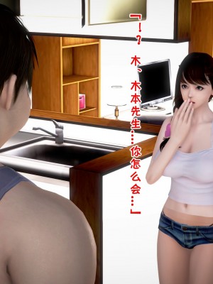 [3D][霖虫子] 被寝取的护理_0276