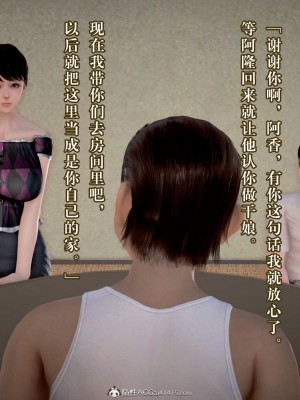 [3D][霖虫子] 被寝取的护理-邻孩篇_0036