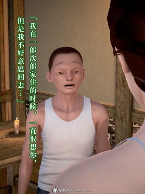 [3D][霖虫子] 被寝取的护理-邻孩篇_0494