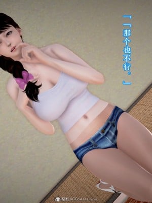 [3D][霖虫子] 被寝取的护理-邻孩篇_0074