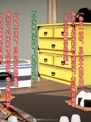 [3D][霖虫子] 被寝取的护理-邻孩篇_0099