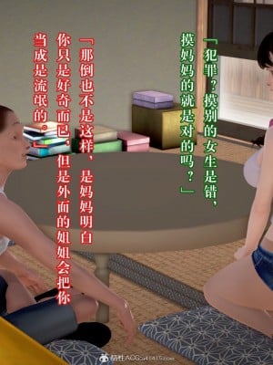 [3D][霖虫子] 被寝取的护理-邻孩篇_0139