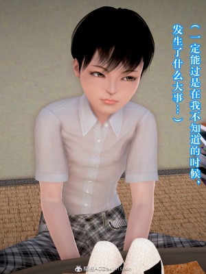 [3D][霖虫子] 被寝取的护理-邻孩篇_0412