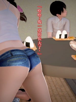 [3D][霖虫子] 被寝取的护理-邻孩篇_0106