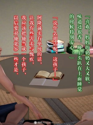 [3D][霖虫子] 被寝取的护理-邻孩篇_0193