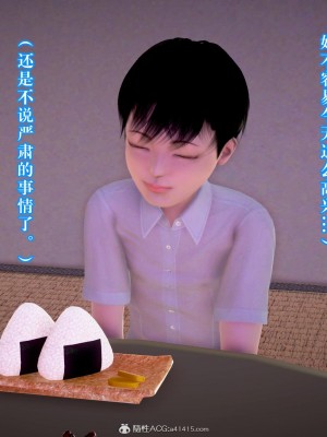 [3D][霖虫子] 被寝取的护理-邻孩篇_0505