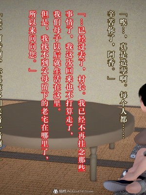 [3D][霖虫子] 被寝取的护理-邻孩篇_0031