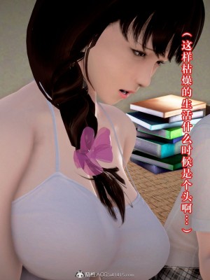 [3D][霖虫子] 被寝取的护理-邻孩篇_0470