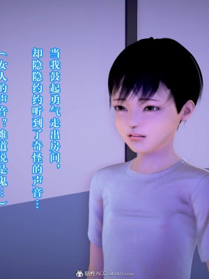 [3D][霖虫子] 被寝取的护理-邻孩篇_0574