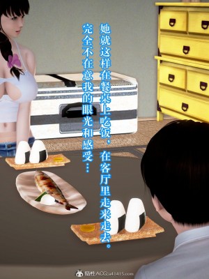 [3D][霖虫子] 被寝取的护理-邻孩篇_0613