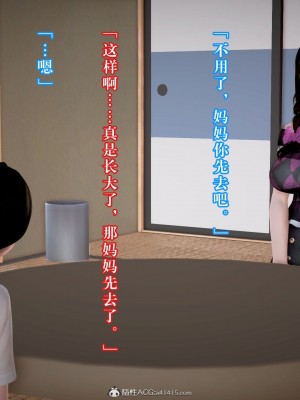 [3D][霖虫子] 被寝取的护理-邻孩篇_0068