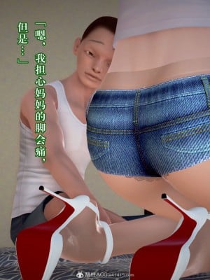 [3D][霖虫子] 被寝取的护理-邻孩篇_0142