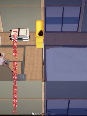 [3D][霖虫子] 被寝取的护理-邻孩篇_0289