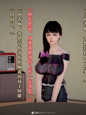 [3D][霖虫子] 被寝取的护理-邻孩篇_0034