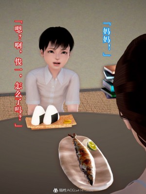 [3D][霖虫子] 被寝取的护理-邻孩篇_0468