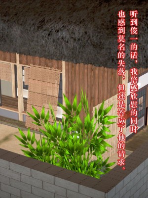 [3D][霖虫子] 被寝取的护理-邻孩篇_0047