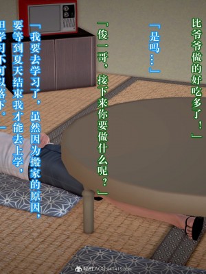 [3D][霖虫子] 被寝取的护理-邻孩篇_0109