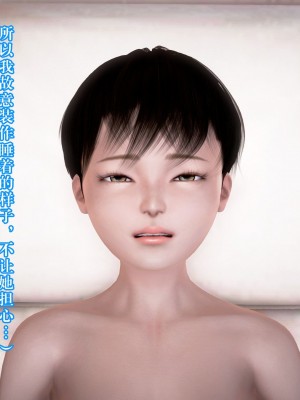 [3D][霖虫子] 被寝取的护理-邻孩篇_0091