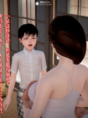 [3D][霖虫子] 被寝取的护理-邻孩篇_0281