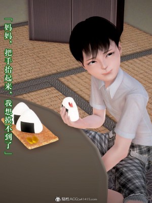 [3D][霖虫子] 被寝取的护理-邻孩篇_0286