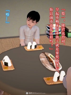 [3D][霖虫子] 被寝取的护理-邻孩篇_0103