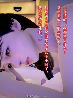 [3D][霖虫子] 被寝取的护理-邻孩篇_0161