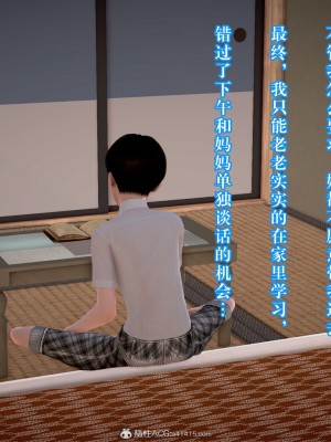 [3D][霖虫子] 被寝取的护理-邻孩篇_0435