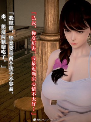 [3D][霖虫子] 被寝取的护理-邻孩篇_0485