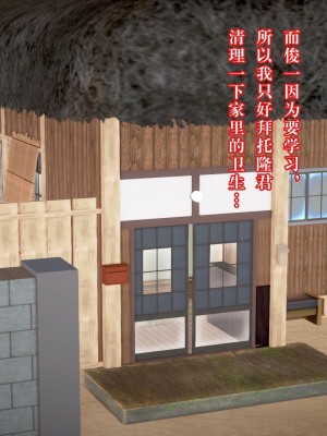 [3D][霖虫子] 被寝取的护理-邻孩篇_0351