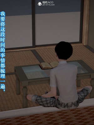 [3D][霖虫子] 被寝取的护理-邻孩篇_0558