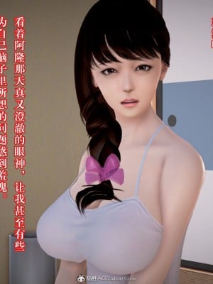 [3D][霖虫子] 被寝取的护理-邻孩篇_0138