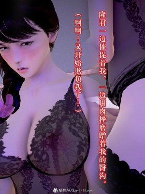 [3D][霖虫子] 被寝取的护理-邻孩篇_0633