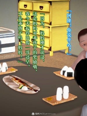 [3D][霖虫子] 被寝取的护理-邻孩篇_0102