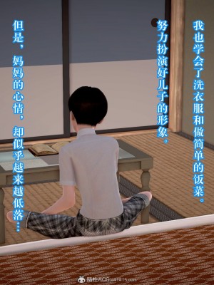 [3D][霖虫子] 被寝取的护理-邻孩篇_0465