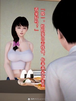 [3D][霖虫子] 被寝取的护理-邻孩篇_0248