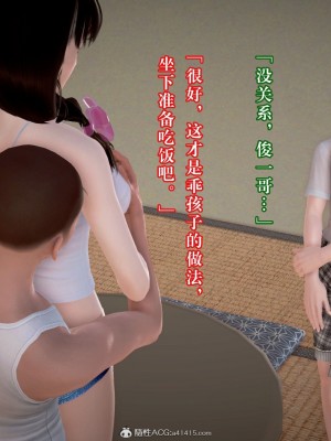 [3D][霖虫子] 被寝取的护理-邻孩篇_0283