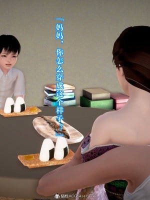 [3D][霖虫子] 被寝取的护理-邻孩篇_0338