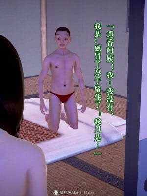 [3D][霖虫子] 被寝取的护理-邻孩篇_0083