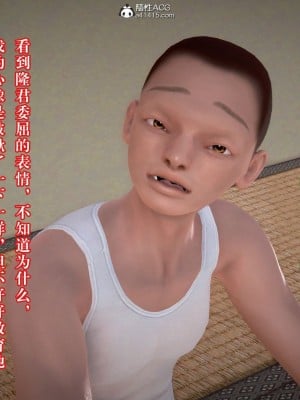 [3D][霖虫子] 被寝取的护理-邻孩篇_0136