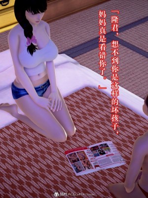 [3D][霖虫子] 被寝取的护理-邻孩篇_0449