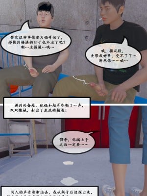 [3D][Stan] 被同学觊觎的美母教师_0044