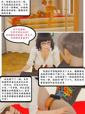 [3D][Stan] 被同学觊觎的美母教师_0019