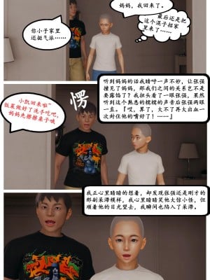 [3D][Stan] 被同学觊觎的美母教师_0009