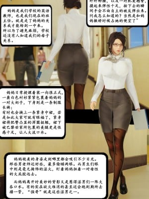 [3D][Stan] 被同学觊觎的美母教师_0008